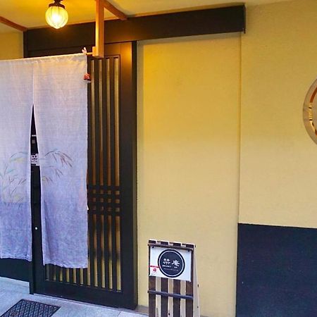 Gesthaus 栞 庵 Pansiyon Kyoto Dış mekan fotoğraf